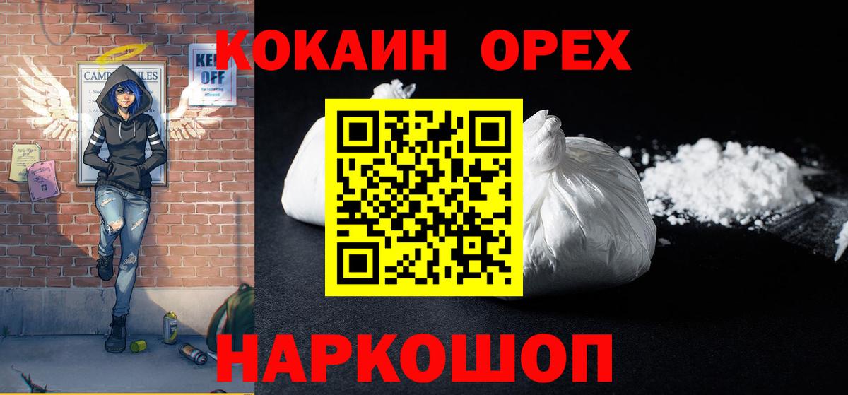Кокаин  Вход с VPN  КОКАИН FishScale  Соликамск  КОКАИН VHQ 