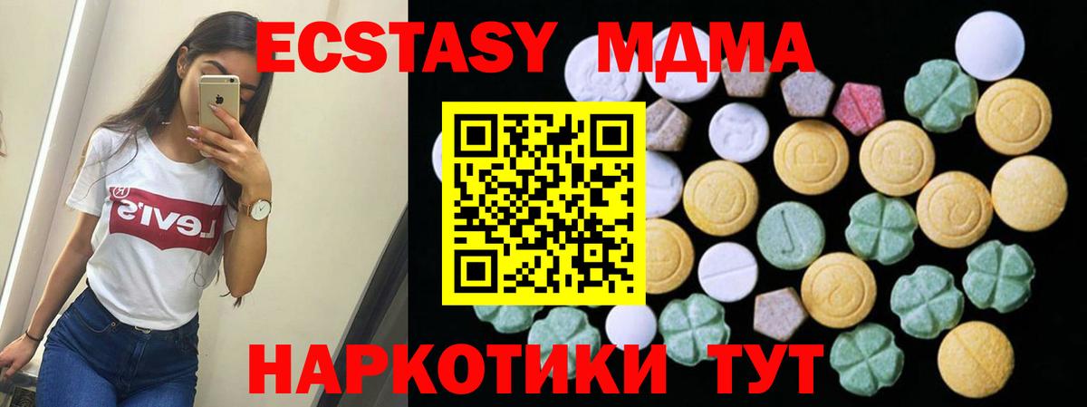 Соликамск  Экстази 99%  ЭКСТАЗИ mix  Вход с VPN 