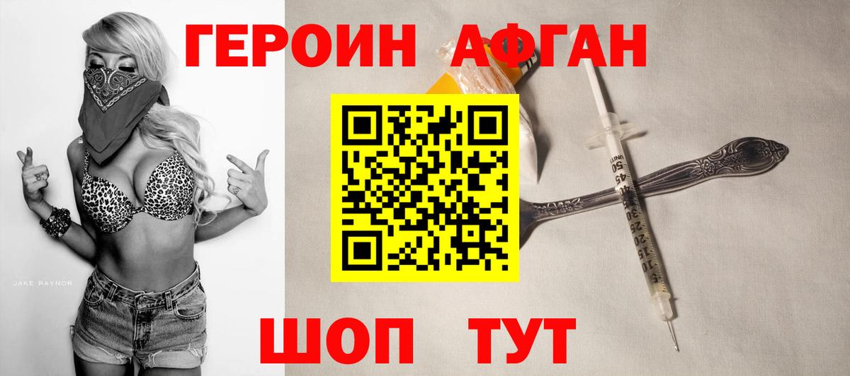 Соликамск  ГЕРОИН Heroin  Вход с VPN 