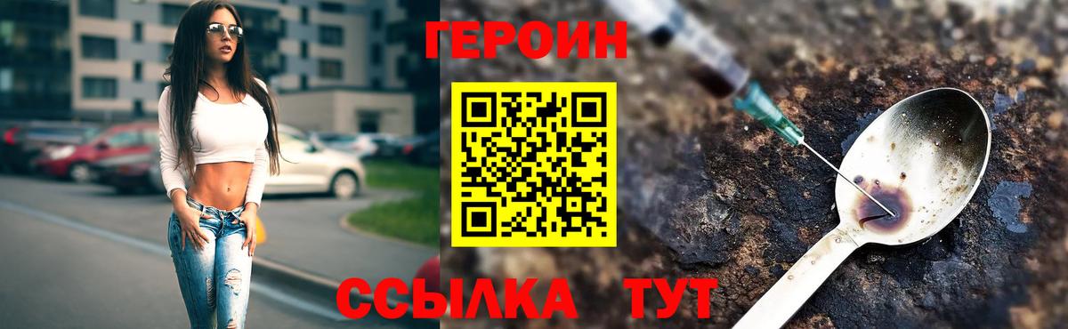 Героин Афган Соликамск