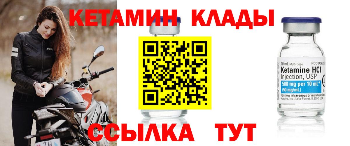 КЕТАМИН VHQ Соликамск
