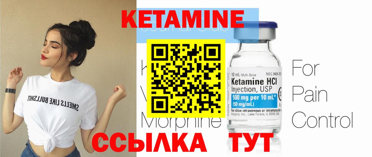 Соликамск  КЕТАМИН VHQ  Вход с VPN  КЕТАМИН VHQ 