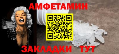 амф Наро-Фоминск