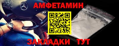 амф Наро-Фоминск