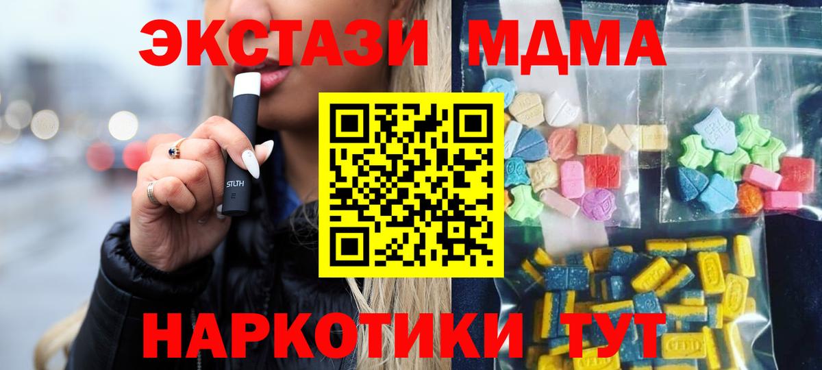 Соликамск  MDMA crystal  MDMA  Вход с VPN 