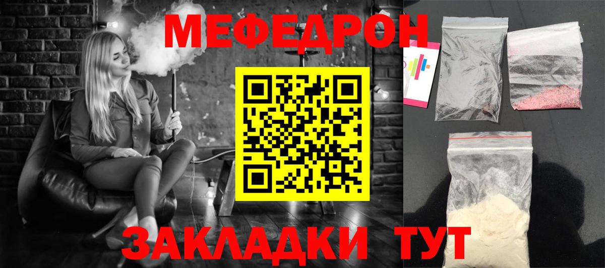 Меф мука Соликамск