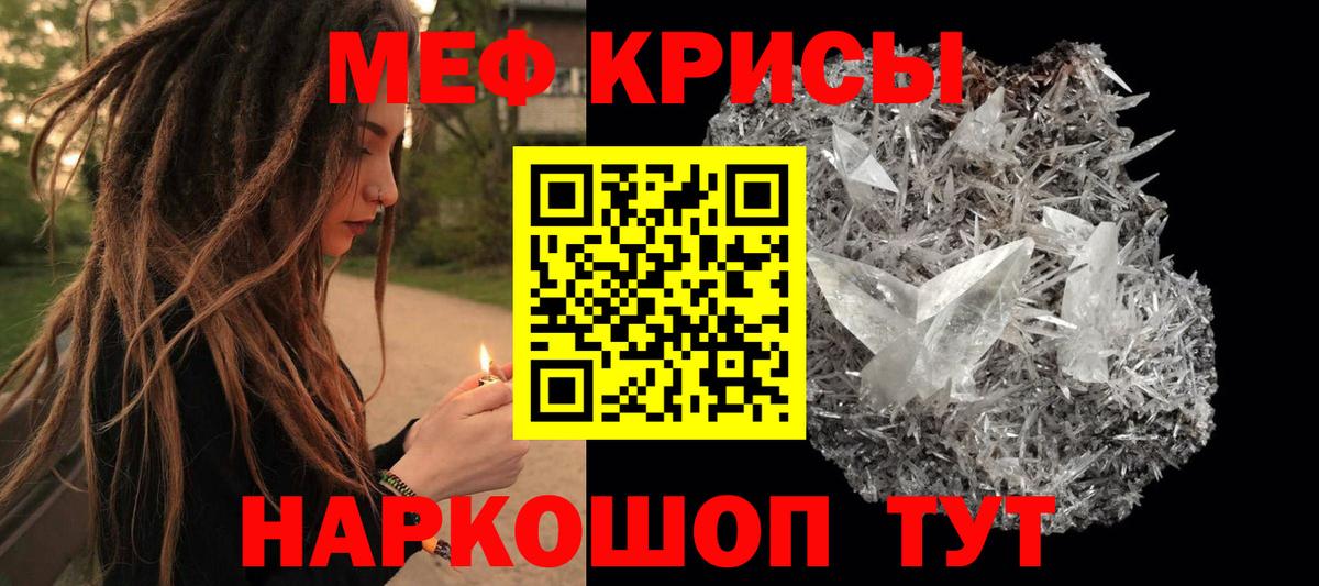 МЯУ-МЯУ VHQ  Вход с VPN  МЕФ  Соликамск  МЕФ мяу мяу 