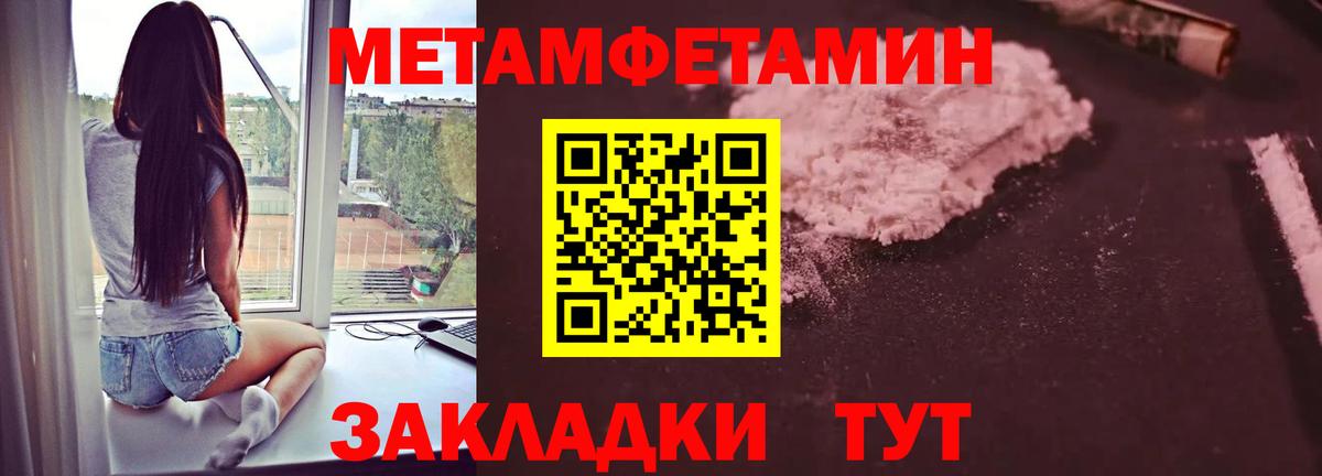 Метамфетамин витя  Метамфетамин витя  Соликамск  Вход с VPN 
